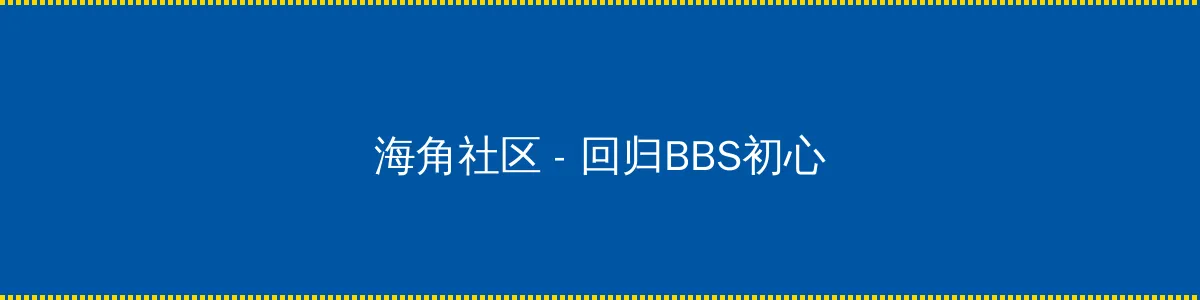 快播韩国电影 - 回归BBS初心的综合社区